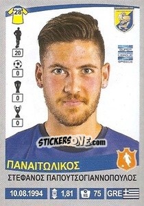 Cromo Stefanos Papoutsogiannopoulos - Superleague Ελλάδα 2015-2016 - Panini