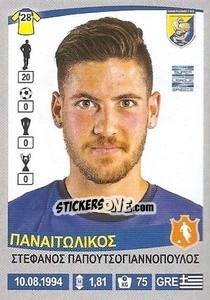 Sticker Stefanos Papoutsogiannopoulos - Superleague Ελλάδα 2015-2016 n. 262 - Panini