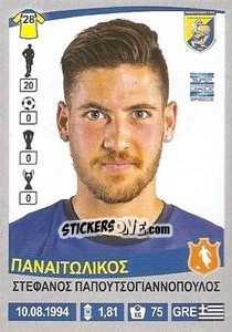 Sticker Stefanos Papoutsogiannopoulos