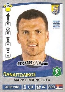 Sticker Marko Markovski - Superleague Ελλάδα 2015-2016 - Panini
