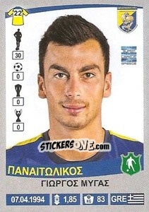 Sticker Giorgos Mygas - Superleague Ελλάδα 2015-2016 n. 268 - Panini