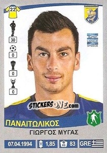 Sticker Giorgos Mygas - Superleague Ελλάδα 2015-2016 - Panini