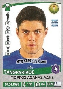 Cromo Giorgos Athanasiadis - Superleague Ελλάδα 2015-2016 - Panini