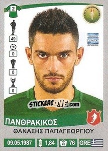 Cromo Thanasis Papageorgiou - Superleague Ελλάδα 2015-2016 - Panini