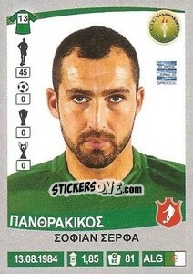 Sticker Sofyane Cherfa - Superleague Ελλάδα 2015-2016 - Panini