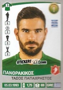 Cromo Tasos Papachristos - Superleague Ελλάδα 2015-2016 - Panini