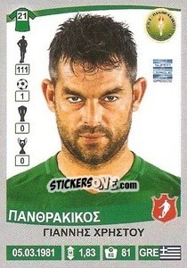 Cromo Giannis Christou - Superleague Ελλάδα 2015-2016 - Panini