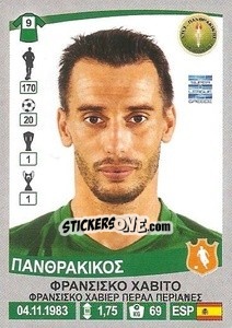 Sticker Francisco Javito - Superleague Ελλάδα 2015-2016 - Panini