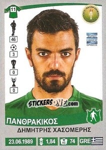 Sticker Dimitris Chasomeris - Superleague Ελλάδα 2015-2016 - Panini