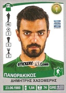 Figurina Dimitris Chasomeris - Superleague Ελλάδα 2015-2016 n. 290 - Panini