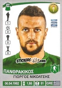 Figurina Giorgos Nikoltsis - Superleague Ελλάδα 2015-2016 n. 291 - Panini