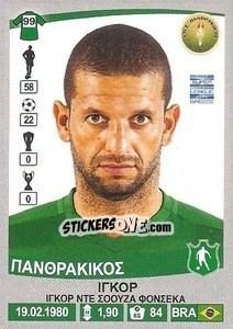 Sticker Igor - Superleague Ελλάδα 2015-2016 - Panini