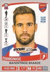 Cromo Valentinos Vlachos - Superleague Ελλάδα 2015-2016 n. 301 - Panini
