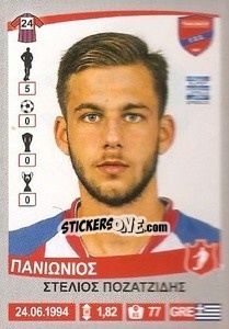 Figurina Stelios Pozantzidis - Superleague Ελλάδα 2015-2016 n. 302 - Panini