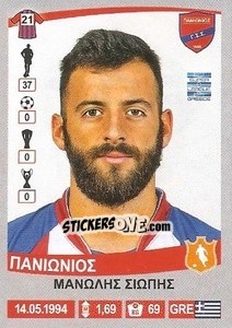 Sticker Manolis Siopis - Superleague Ελλάδα 2015-2016 - Panini