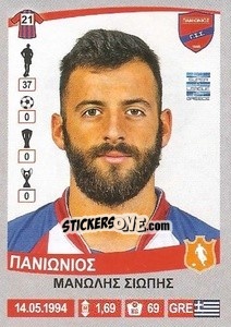 Figurina Manolis Siopis - Superleague Ελλάδα 2015-2016 - Panini