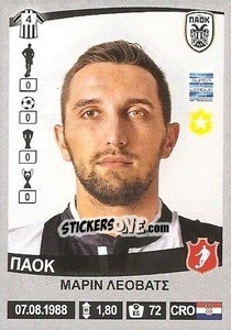 Sticker Marin Leovac - Superleague Ελλάδα 2015-2016 n. 323 - Panini