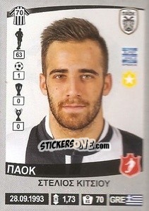 Sticker Stelios Kitsiou - Superleague Ελλάδα 2015-2016 - Panini