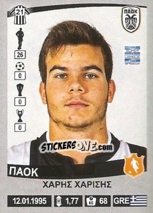 Sticker Charis Charisis - Superleague Ελλάδα 2015-2016 n. 328 - Panini