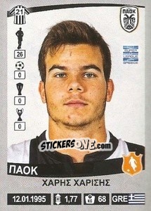 Sticker Charis Charisis - Superleague Ελλάδα 2015-2016 - Panini