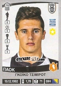 Sticker Gojko Cimirot - Superleague Ελλάδα 2015-2016 n. 331 - Panini