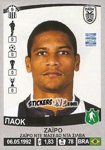 Sticker Jairo - Superleague Ελλάδα 2015-2016 n. 334 - Panini