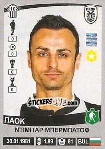 Sticker Dimitar Berbatov - Superleague Ελλάδα 2015-2016 n. 335 - Panini