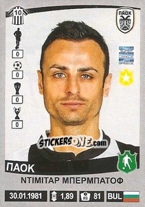 Sticker Dimitar Berbatov