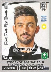 Sticker Stefanos Athanasiadis - Superleague Ελλάδα 2015-2016 - Panini