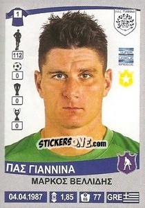 Figurina Markos Vellidis - Superleague Ελλάδα 2015-2016 n. 339 - Panini