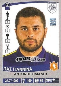 Sticker Antonis Iliadis - Superleague Ελλάδα 2015-2016 - Panini