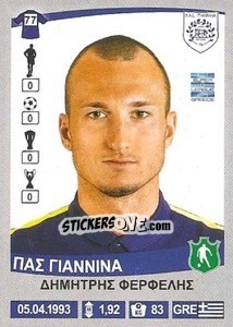 Sticker Dimitris Ferfelis - Superleague Ελλάδα 2015-2016 n. 356 - Panini