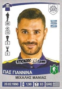 Sticker Michalis Manias - Superleague Ελλάδα 2015-2016 - Panini