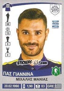 Figurina Michalis Manias - Superleague Ελλάδα 2015-2016 n. 357 - Panini
