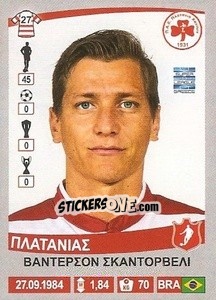 Sticker Vanderson Scardovelli - Superleague Ελλάδα 2015-2016 - Panini