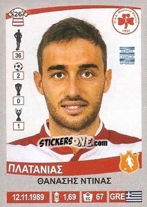 Sticker Thanasis Dinas - Superleague Ελλάδα 2015-2016 n. 375 - Panini