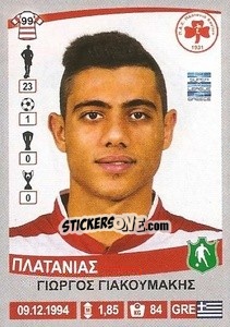 Sticker Giorgos Giakoumakis - Superleague Ελλάδα 2015-2016 n. 379 - Panini