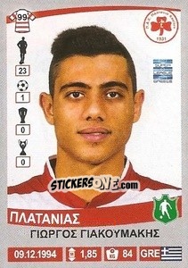 Sticker Giorgos Giakoumakis - Superleague Ελλάδα 2015-2016 - Panini