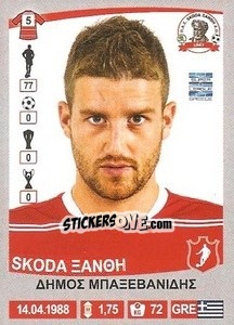 Cromo Dimosthenis Baxevanidis - Superleague Ελλάδα 2015-2016 - Panini