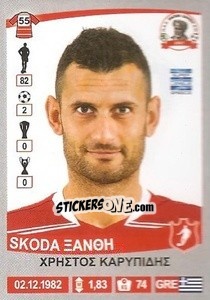 Sticker Christos Karipidis - Superleague Ελλάδα 2015-2016 - Panini