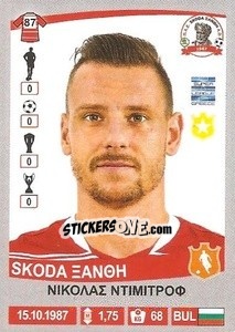 Cromo Nikolai Dimitrov - Superleague Ελλάδα 2015-2016 - Panini