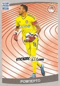 Sticker Roberto - Superleague Ελλάδα 2015-2016 - Panini