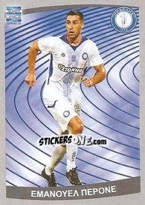 Sticker Emanuel Perrone - Superleague Ελλάδα 2015-2016 - Panini