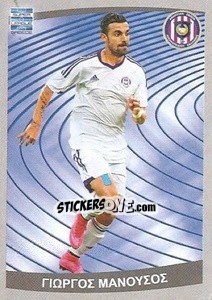 Cromo Giorgos Manousos - Superleague Ελλάδα 2015-2016 - Panini