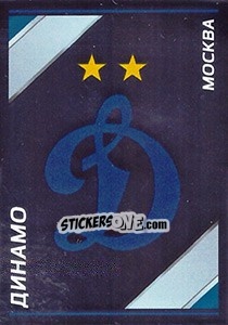 Sticker Динамо - Эмблема