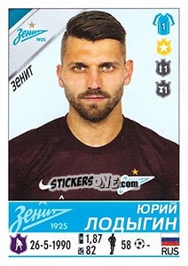 Sticker Юрий Лодыгин - Russian Football Premier League 2015-2016 n. 53 - Panini