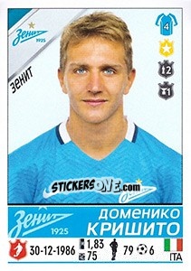 Sticker Доменико Кришито / Domenico Criscito