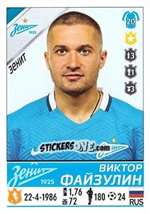 Sticker Виктор Файзулин - Russian Football Premier League 2015-2016 n. 65 - Panini