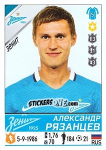 Cromo Александр Рязанцев - Russian Football Premier League 2015-2016 - Panini
