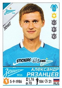 Sticker Александр Рязанцев - Russian Football Premier League 2015-2016 n. 66 - Panini